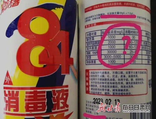 嘉峪关人警惕！这20种消毒剂被曝不合格，切勿经营、购买或使用【附名单】