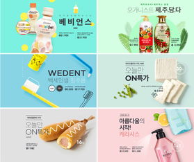 韩国电商广告设计分析 消毒剂销售案例研究