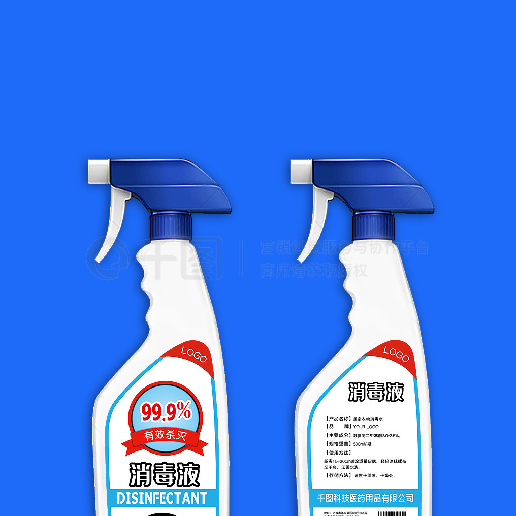 原创蓝色AI消毒液包装设计 驱动消毒剂销售新趋势
